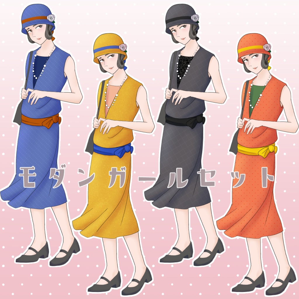 フリー立ち絵 モダンガール 大正ロマン 女性
