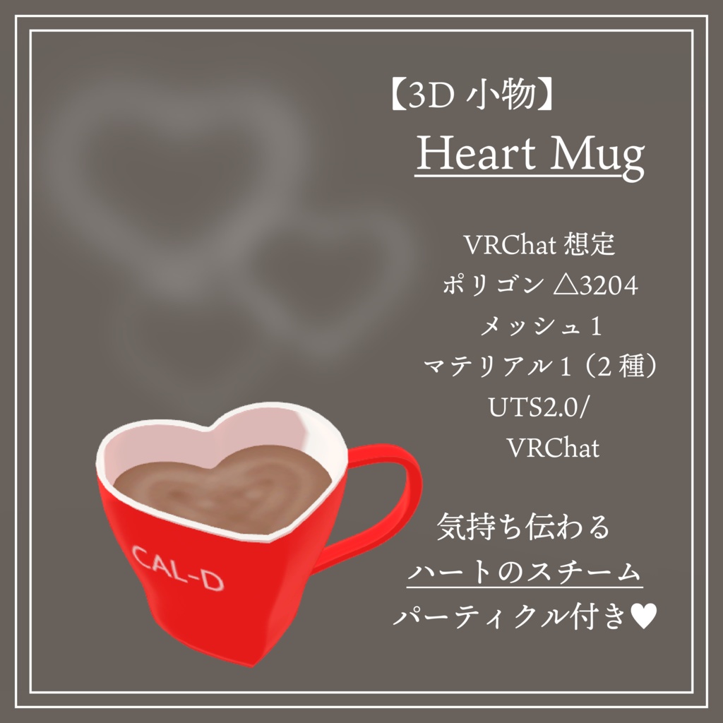 【3D小物】Heart Mug