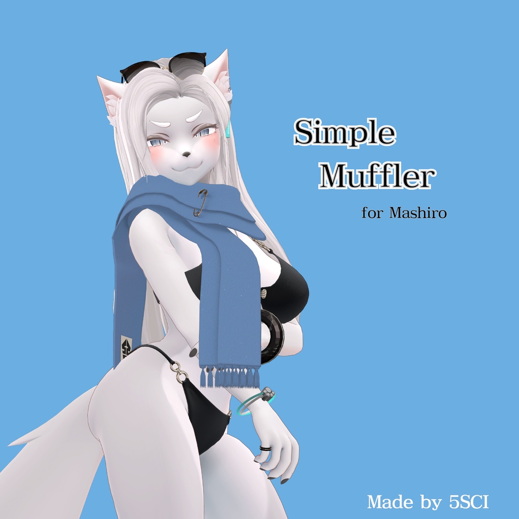 Simple Muffler for Mashiro 【3Dモデル】