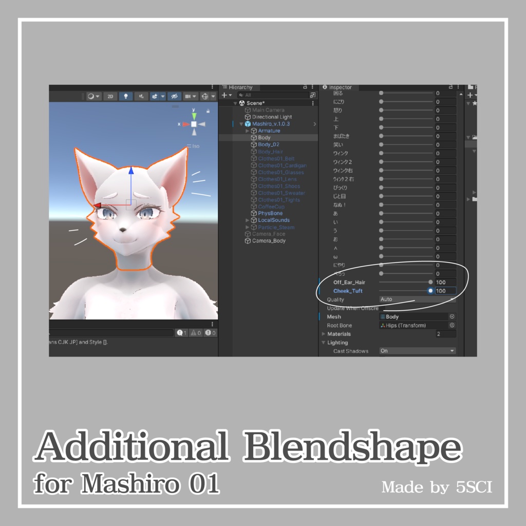 ましろちゃん用追加ブレンドシェイプ01