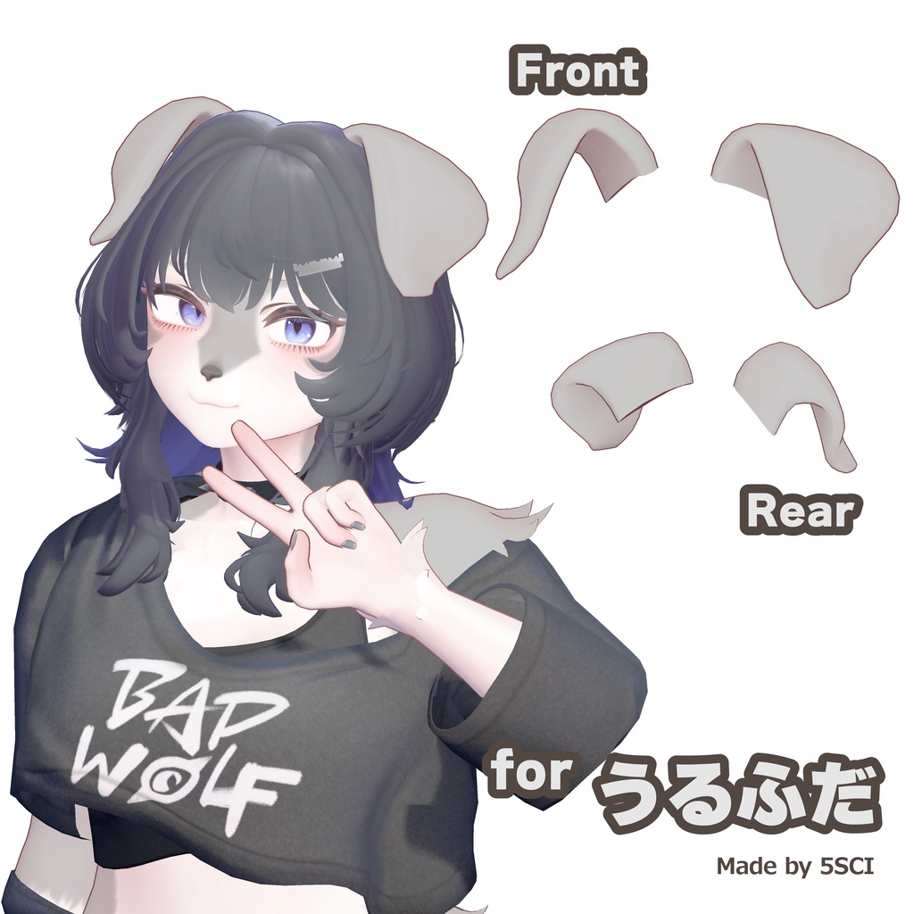 わんわんたれ耳 for ましろ&うるふだ