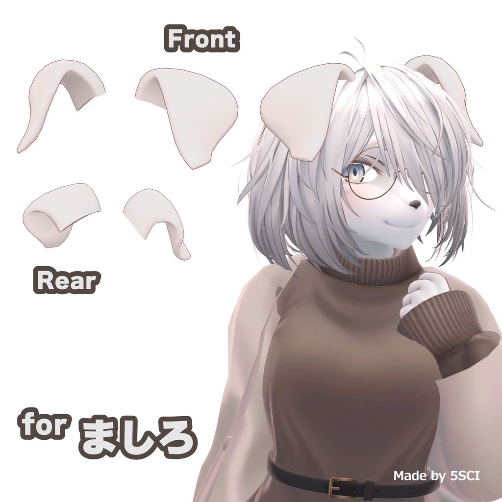 わんわんたれ耳 for ましろ&うるふだ