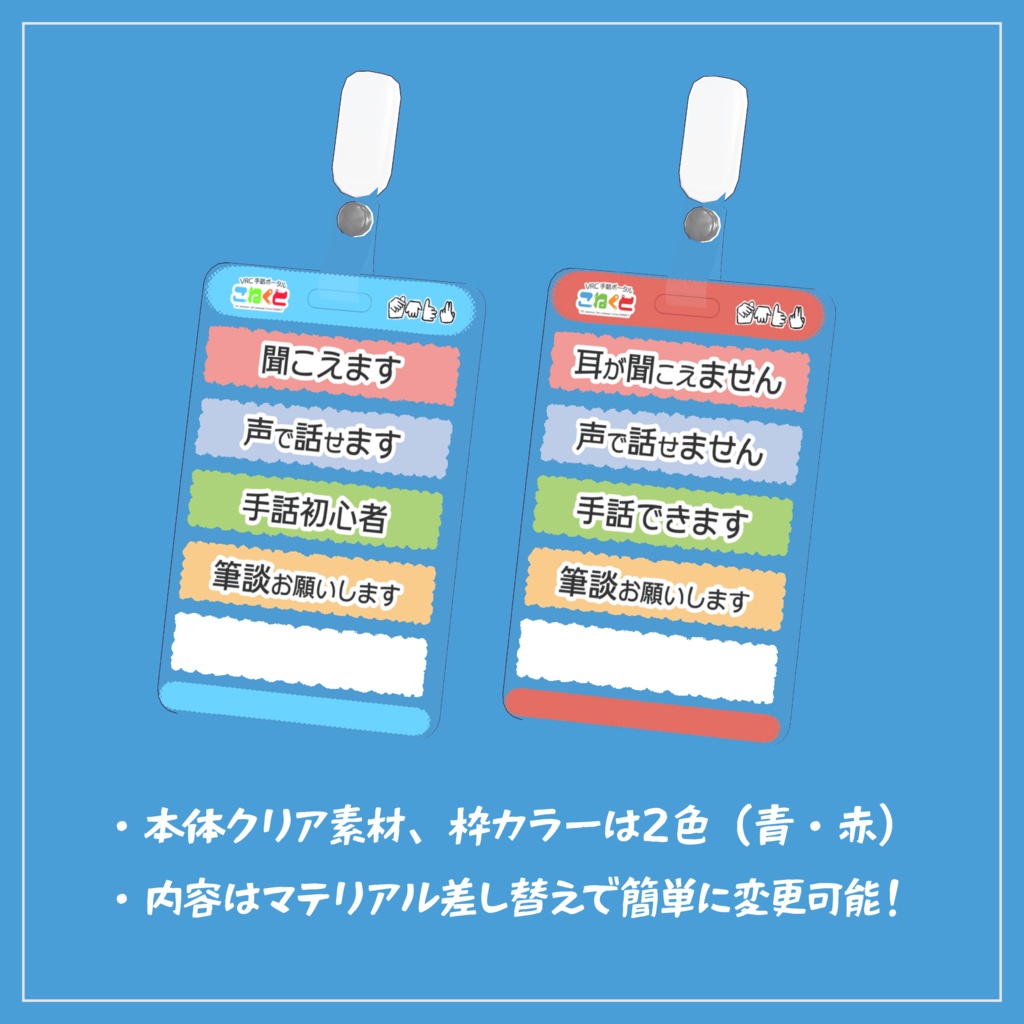 こねくと みてみてストラップ(デジタル版)