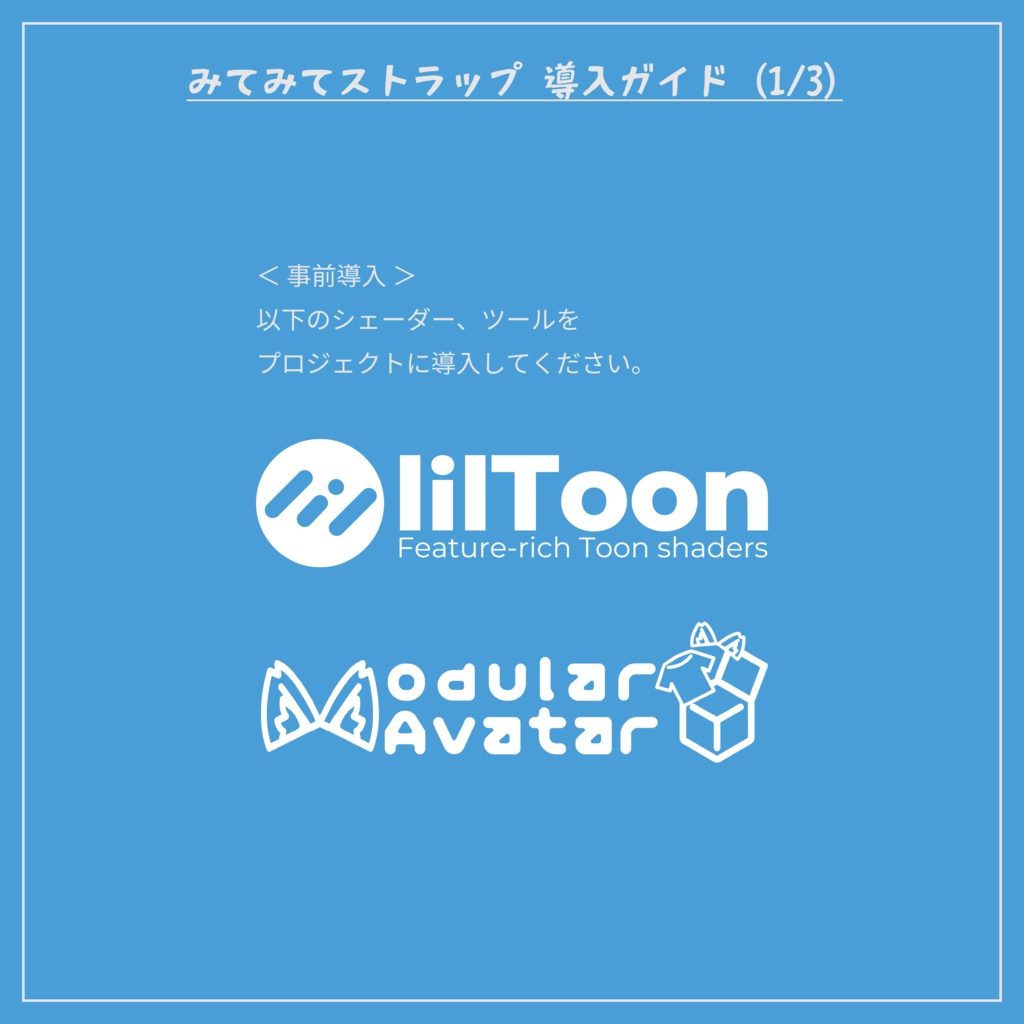 こねくと みてみてストラップ(デジタル版)