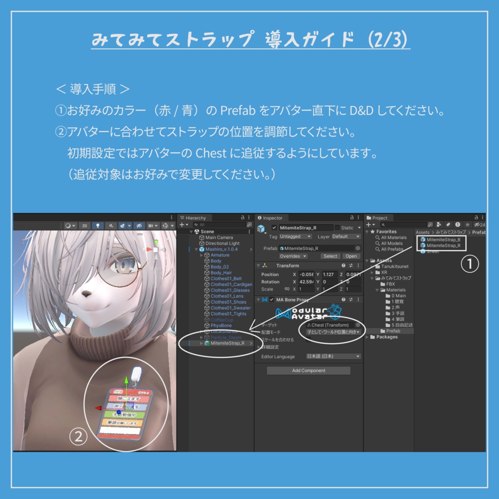 こねくと みてみてストラップ(デジタル版)