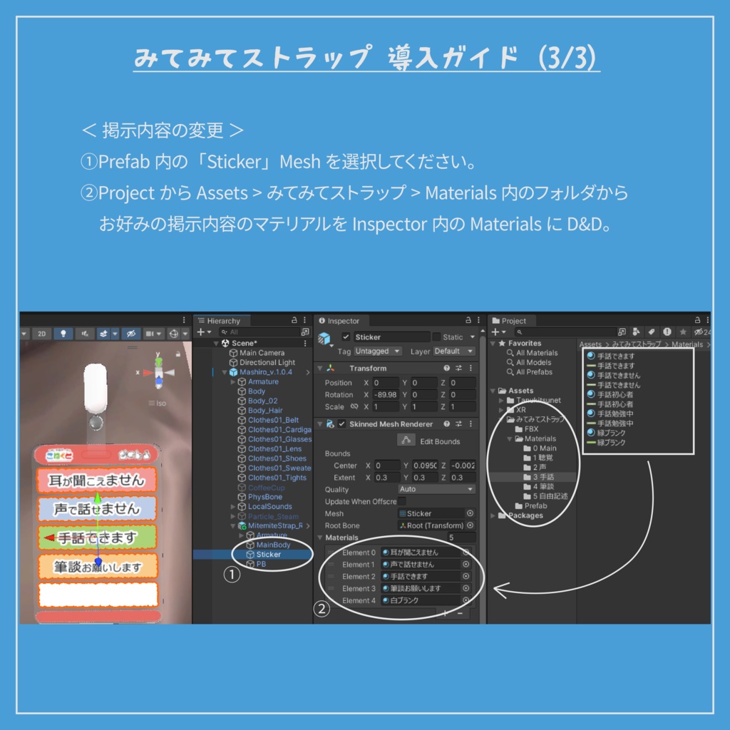 こねくと みてみてストラップ(デジタル版)