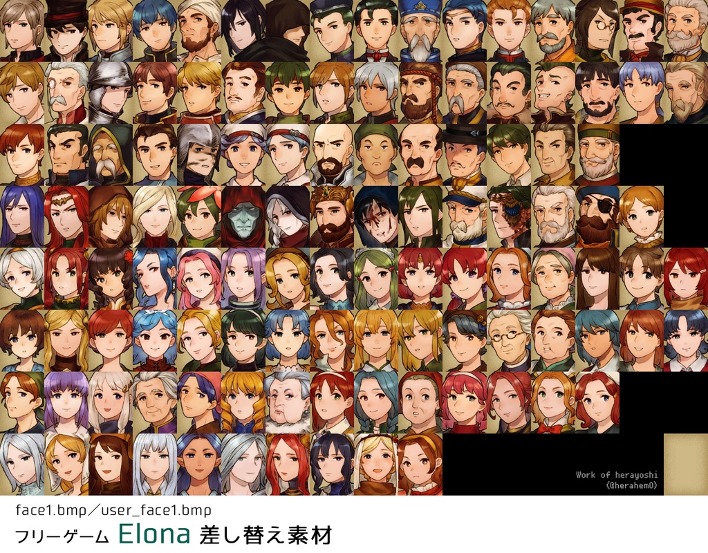 Elona ポートレート差し替え