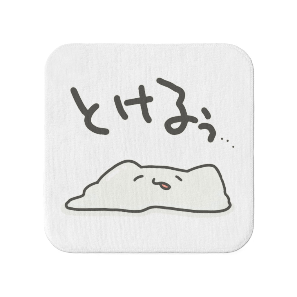 溶けそうな君の汗をぬぐってくれるハンカチ