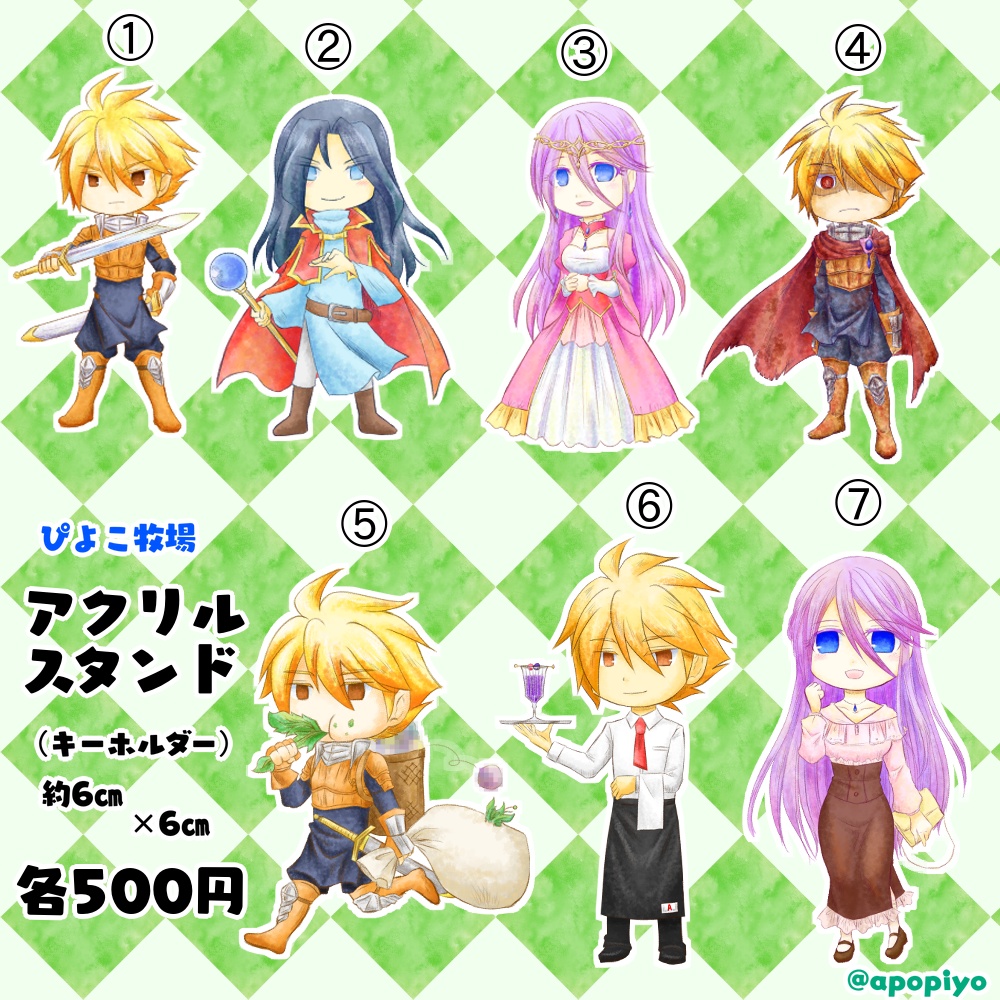 LALアクリルキーホルダー・スタンド　