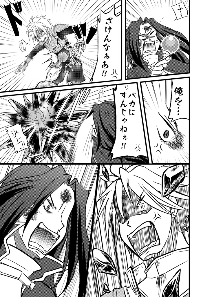 お前に言われたくない