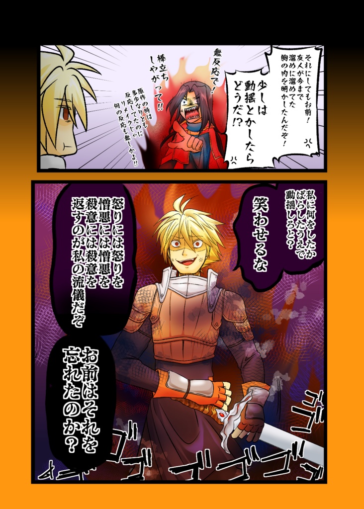 お前に言われたくない