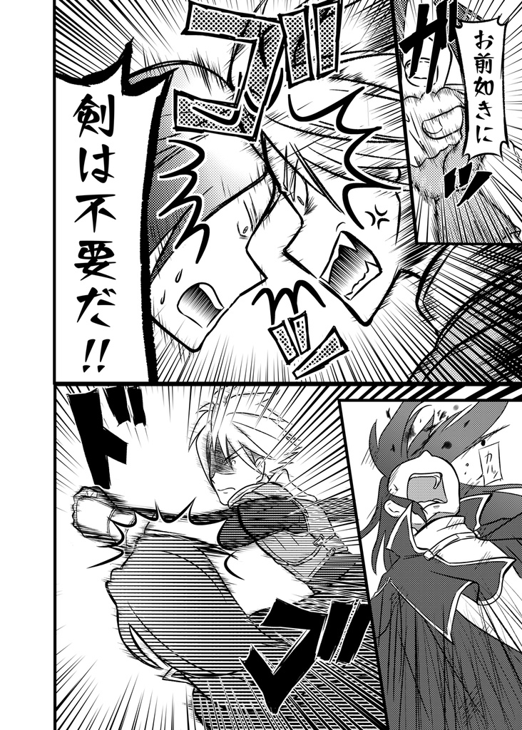 お前に言われたくない