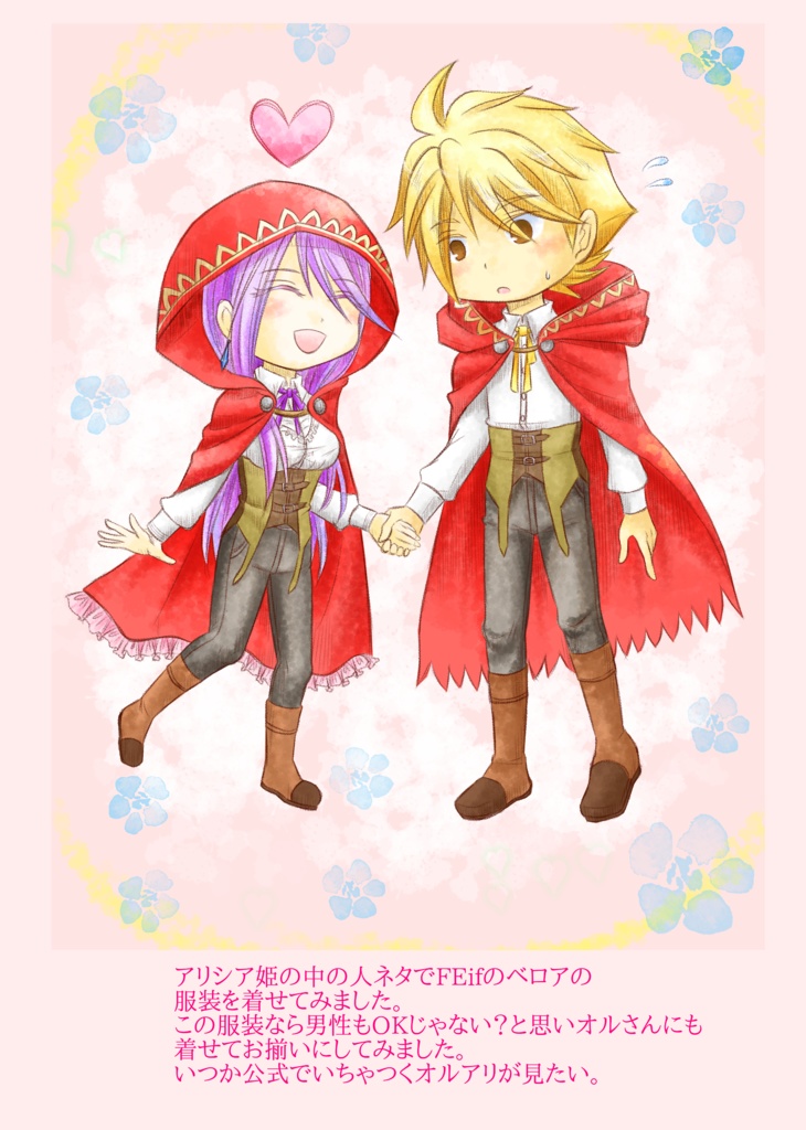 なおり草がいっぱい 再編集