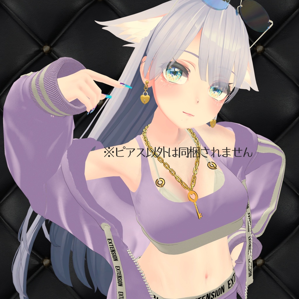 【無料】ハートロックピアス(VRC想定アクセサリー)