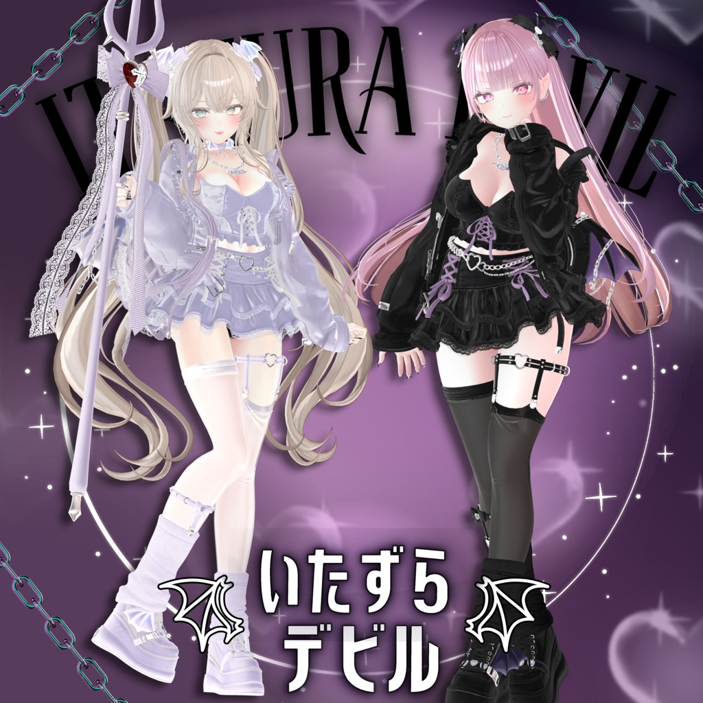 💜🦇いたずらデビル🦇💜9アバター対応