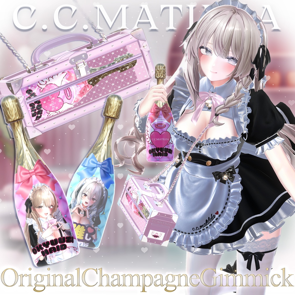 💗お給仕メイド&オリジナルシャンパンギミック💗14Avatar対応
