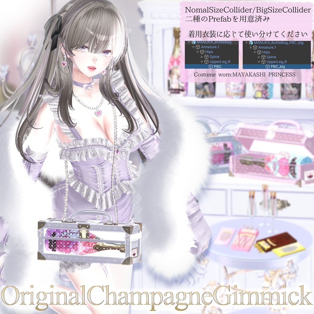 💗お給仕メイド&オリジナルシャンパンギミック💗14Avatar対応