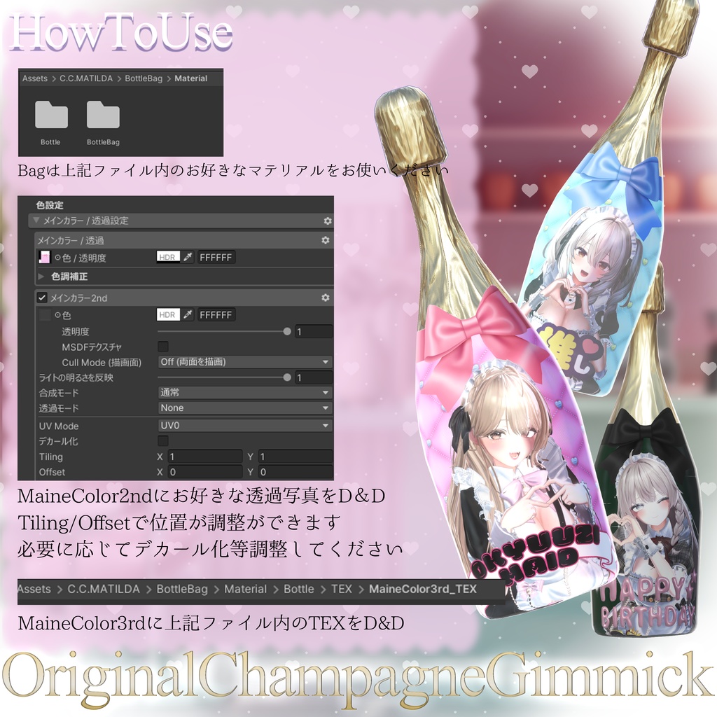 💗お給仕メイド&オリジナルシャンパンギミック💗14Avatar対応