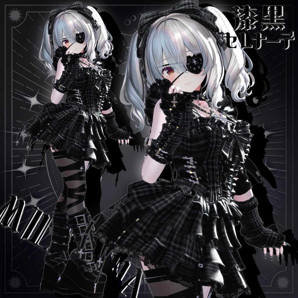 ✠漆黒セレナーデ✠棺移動ギミック付き【16Avatar対応】