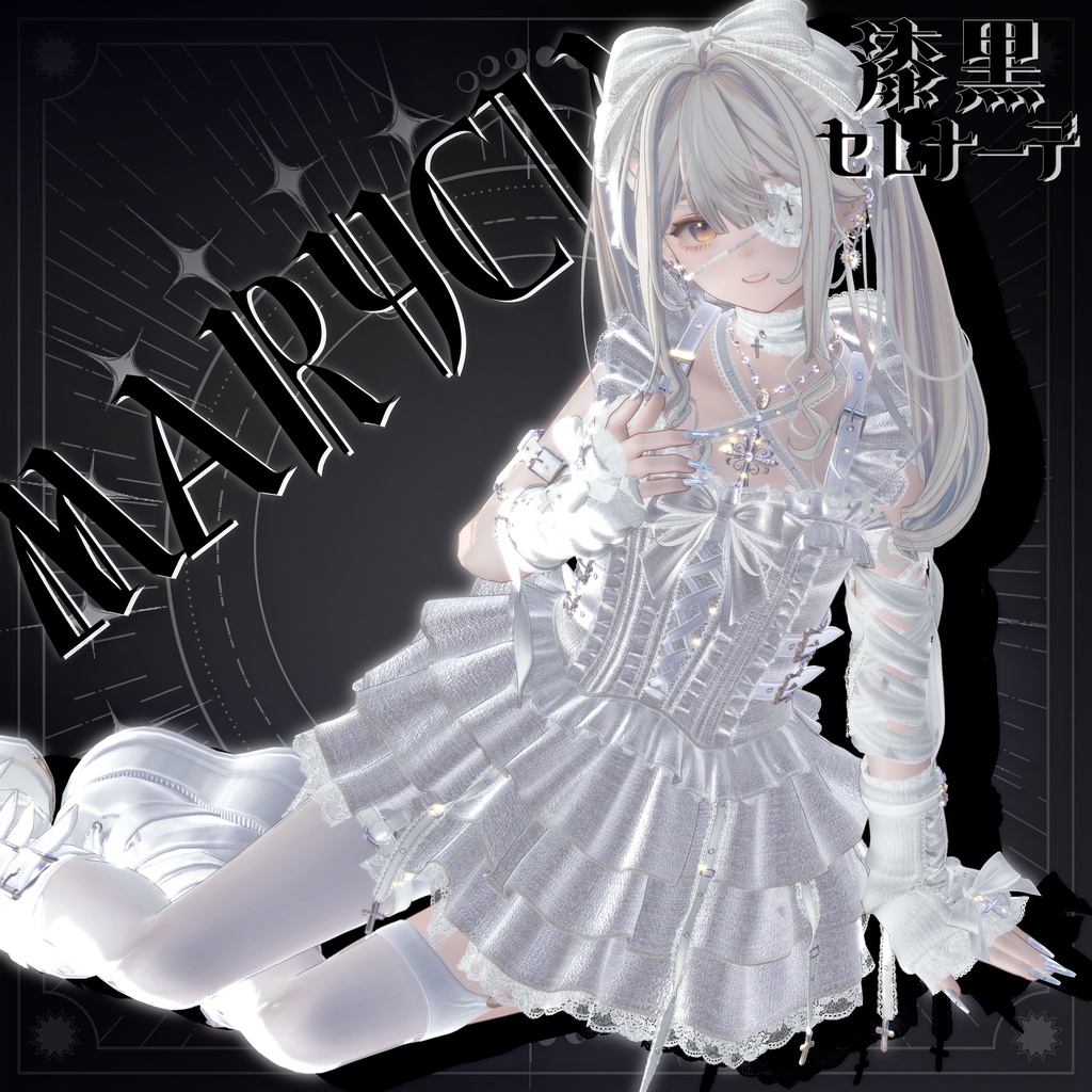 ✠漆黒セレナーデ✠棺移動ギミック付き【16Avatar対応】