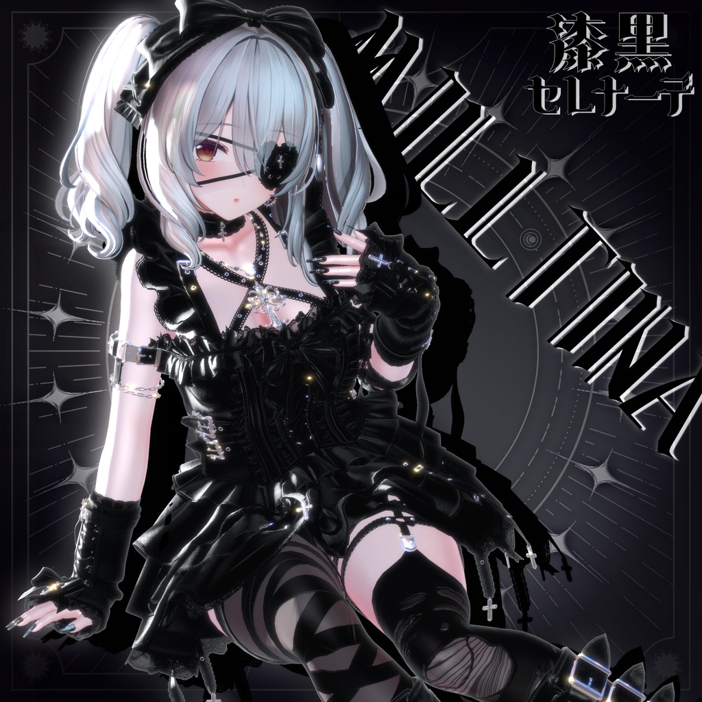 ✠漆黒セレナーデ✠棺移動ギミック付き【16Avatar対応】