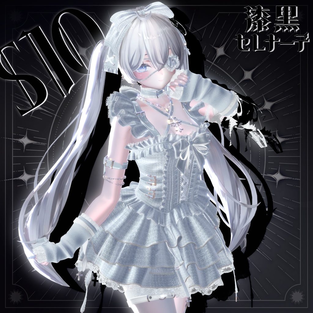 ✠漆黒セレナーデ✠棺移動ギミック付き【16Avatar対応】