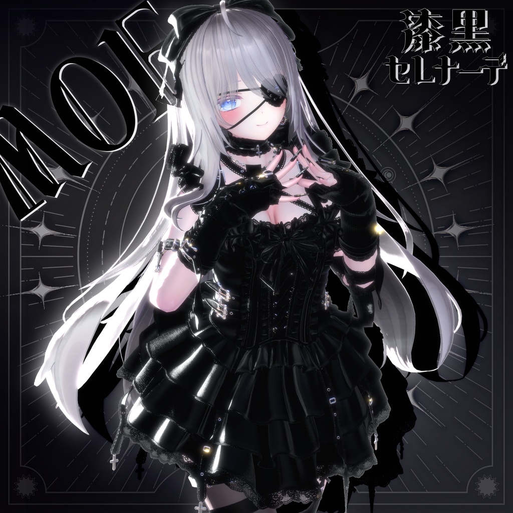 ✠漆黒セレナーデ✠棺移動ギミック付き【16Avatar対応】