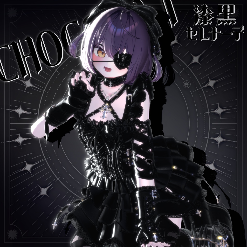 ✠漆黒セレナーデ✠棺移動ギミック付き【16Avatar対応】