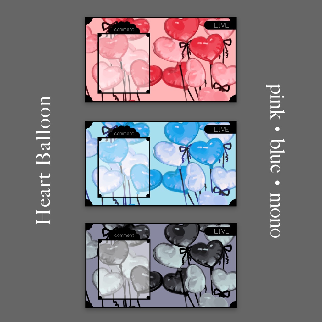 【配信画面】Heart Balloon【商用可】