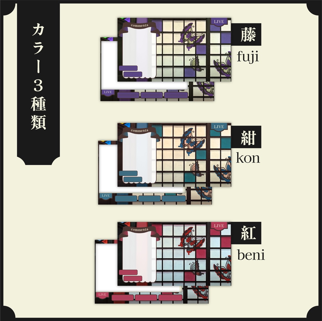 【配信用素材】蝶模様の障子壁【商用可】