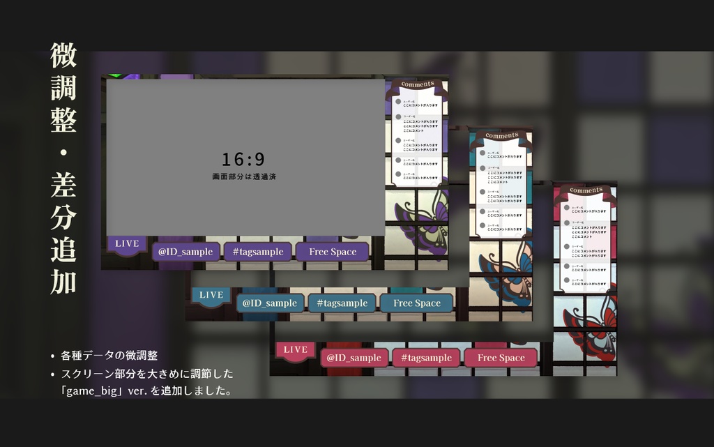 【配信用素材】蝶模様の障子壁【商用可】