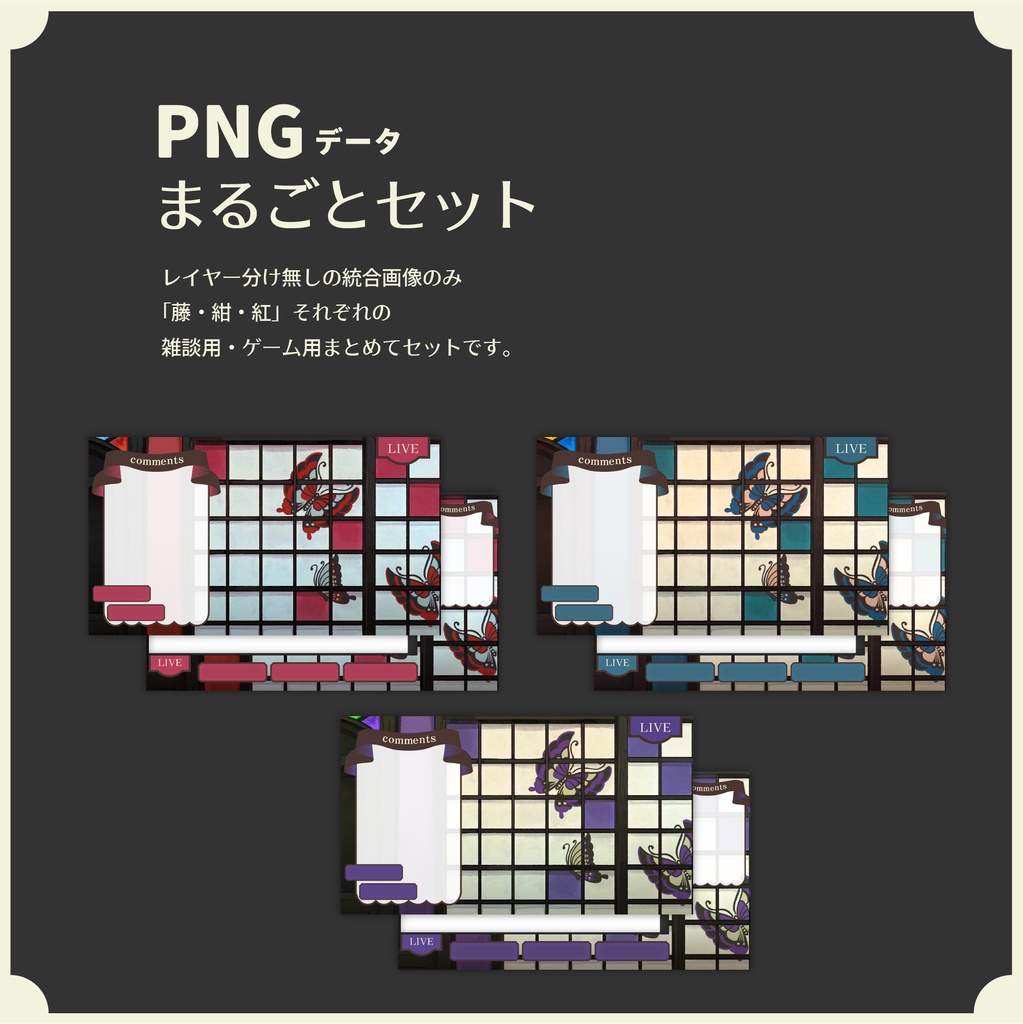 【配信用素材】蝶模様の障子壁【商用可】