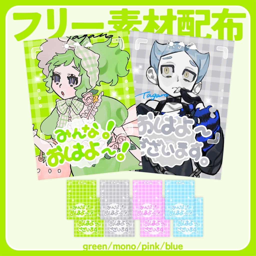 おはようVtuber・Vライバー🌤素材