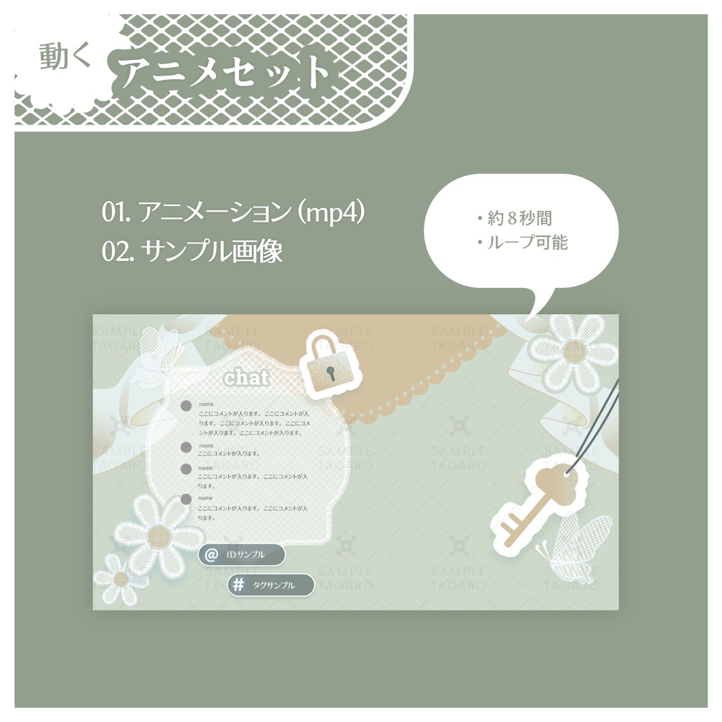 【動く】やさしいデイジーの刺繍飾り【配信画面】