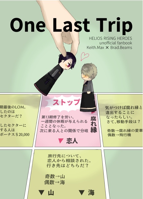 One Last Trip