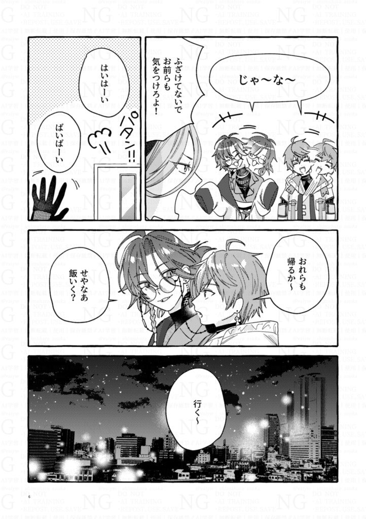 【非公式】「成れの果てに晴れ」