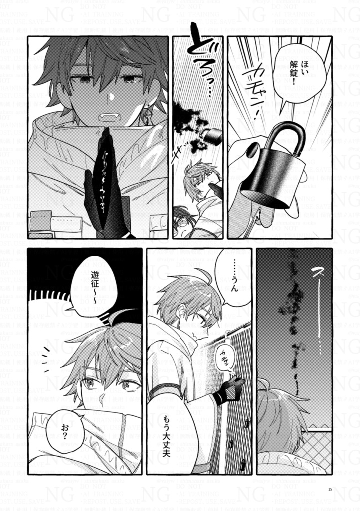 【非公式】「成れの果てに晴れ」