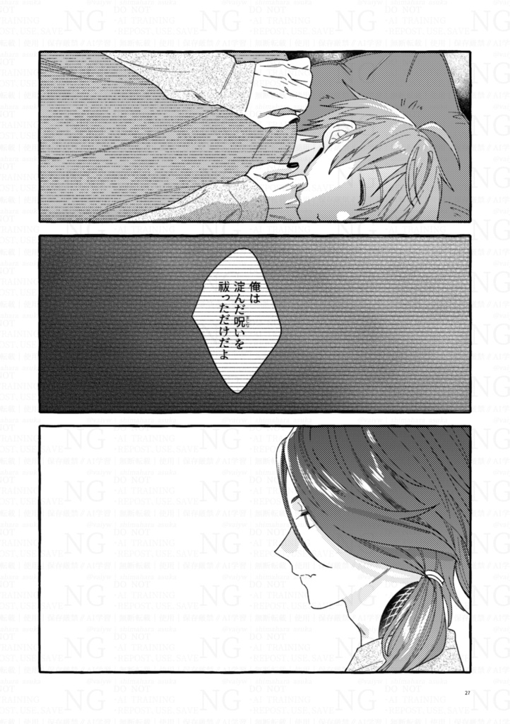 【非公式】「成れの果てに晴れ」