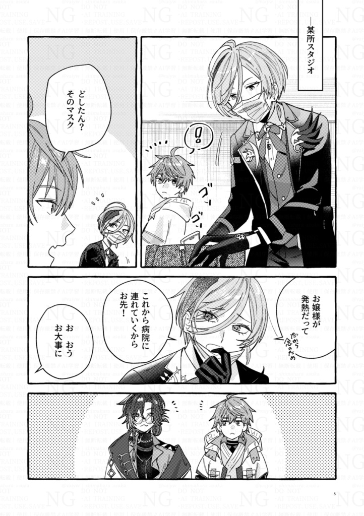 【非公式】「成れの果てに晴れ」