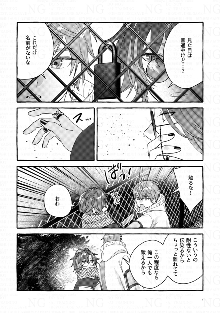 【非公式】「成れの果てに晴れ」