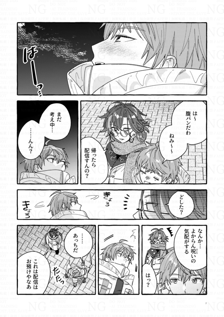 【非公式】「成れの果てに晴れ」