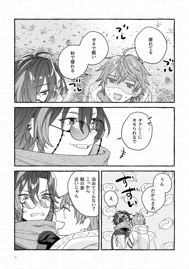 【非公式】「成れの果てに晴れ」