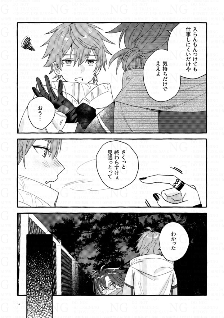 【非公式】「成れの果てに晴れ」