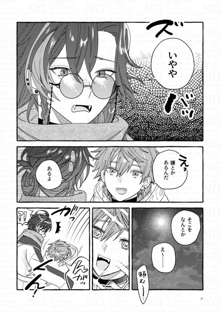 【非公式】「成れの果てに晴れ」