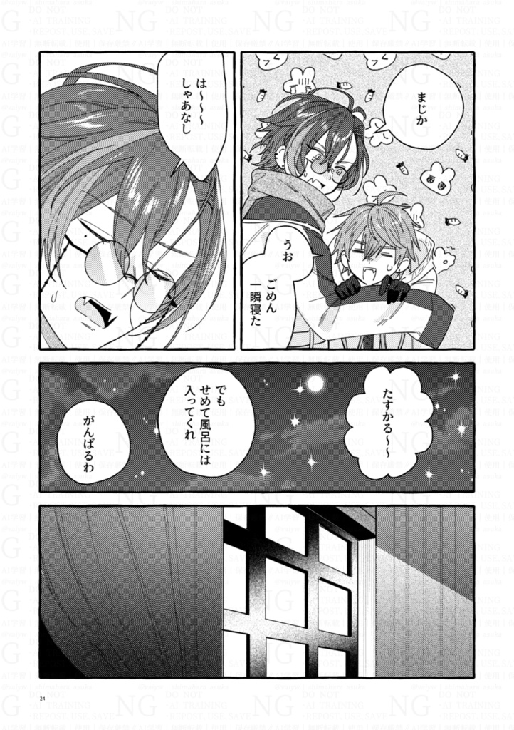 【非公式】「成れの果てに晴れ」