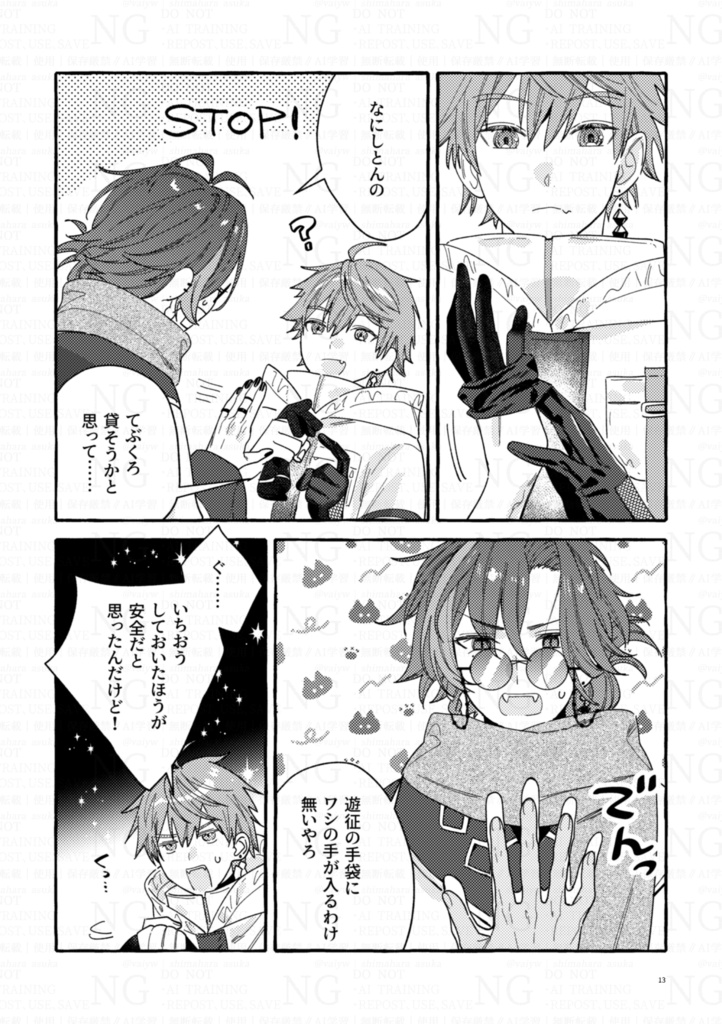 【非公式】「成れの果てに晴れ」