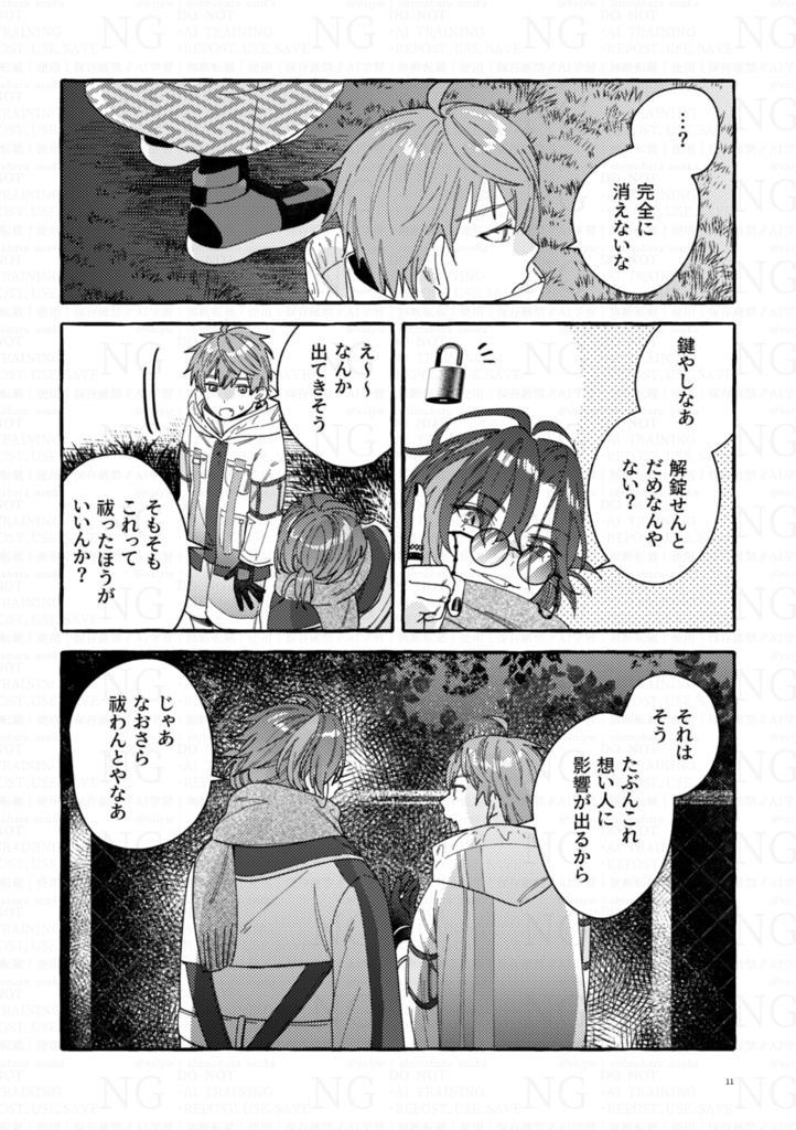 【非公式】「成れの果てに晴れ」