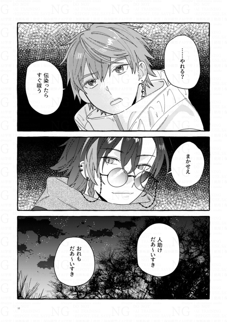 【非公式】「成れの果てに晴れ」