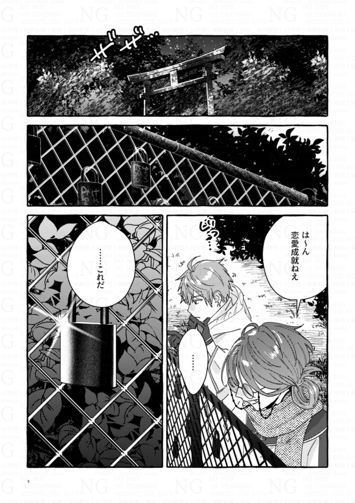 【非公式】「成れの果てに晴れ」