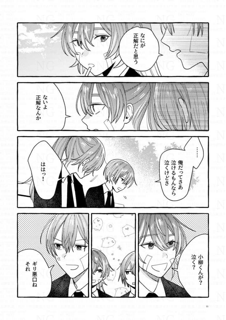 【非公式】「メランコリック・カーテンコール」